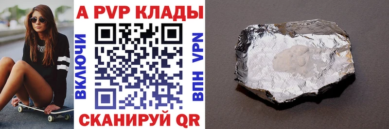 Alfa_PVP Crystall  Нижнеудинск 