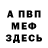 Кодеин Purple Drank Fedor Bel