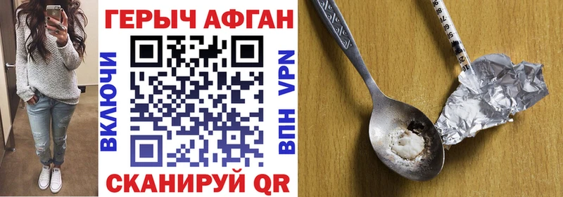 Героин афганец  Нижнеудинск 