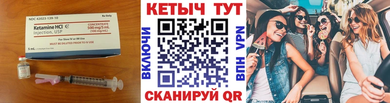 КЕТАМИН ketamine Нижнеудинск
