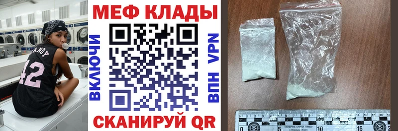 МЕФ мяу мяу  купить наркотики цена  Нижнеудинск 